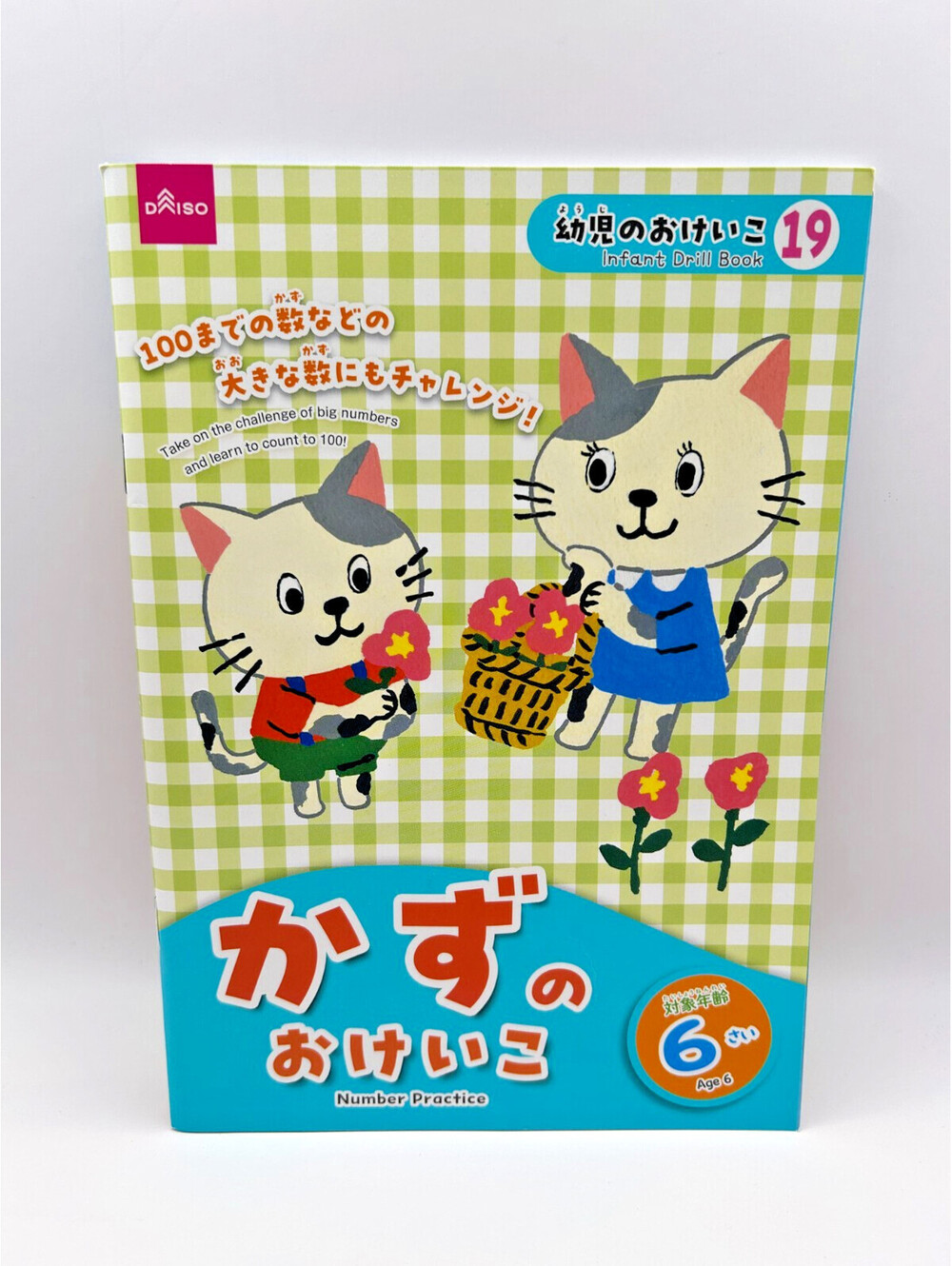 Daiso Infant Drill Book 19 Number Practice Age 6 Japanese Workbook